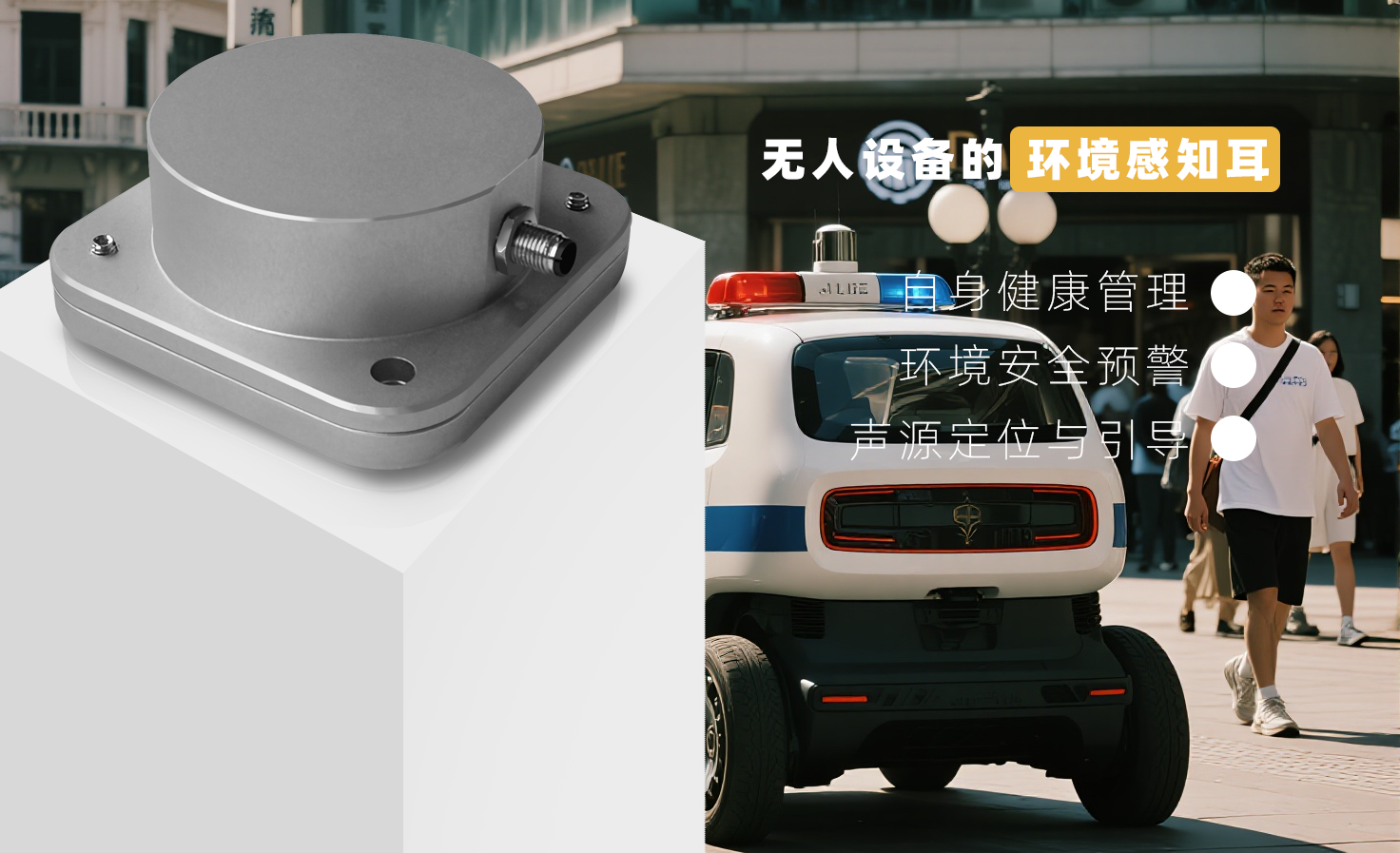 1764898777876462.png 无人车.png